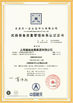 Trung Quốc Shanghai Miandi Metal Group Co., Ltd Chứng chỉ